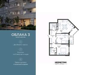 2-к квартира, вторичка, 59м2, 6/23 этаж