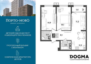 2-к квартира, строящийся дом, 68м2, 7/18 этаж