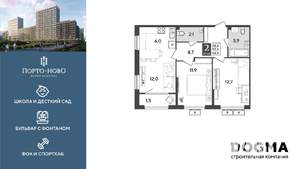 2-к квартира, вторичка, 59м2, 9/9 этаж