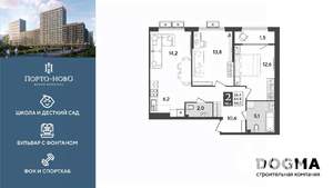 2-к квартира, строящийся дом, 66м2, 2/9 этаж