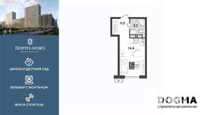 Студия квартира, строящийся дом, 22м2, 15/18 этаж