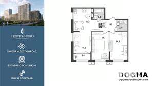 2-к квартира, строящийся дом, 67м2, 12/18 этаж