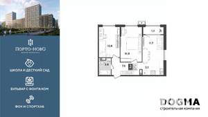 2-к квартира, строящийся дом, 58м2, 15/18 этаж