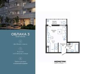 Студия квартира, вторичка, 28м2, 20/23 этаж