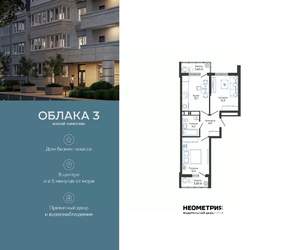 2-к квартира, вторичка, 48м2, 13/23 этаж