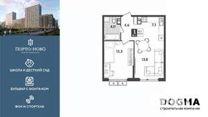 1-к квартира, строящийся дом, 43м2, 5/9 этаж