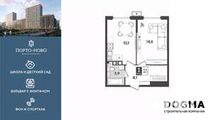 1-к квартира, строящийся дом, 40м2, 8/18 этаж