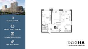2-к квартира, строящийся дом, 57м2, 16/18 этаж