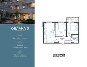 2-к квартира, вторичка, 50м2, 14/24 этаж