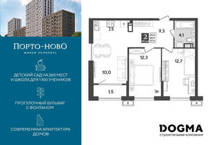 2-к квартира, строящийся дом, 57м2, 15/18 этаж