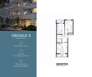 2-к квартира, вторичка, 63м2, 3/24 этаж