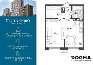 1-к квартира, строящийся дом, 38м2, 6/18 этаж