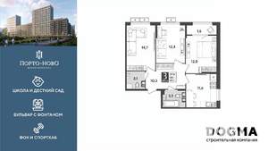 3-к квартира, строящийся дом, 70м2, 7/9 этаж