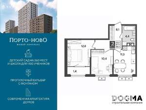 2-к квартира, строящийся дом, 48м2, 8/9 этаж