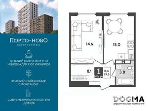 1-к квартира, строящийся дом, 40м2, 12/18 этаж