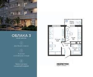 1-к квартира, вторичка, 34м2, 14/24 этаж