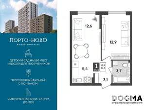 1-к квартира, строящийся дом, 38м2, 2/18 этаж