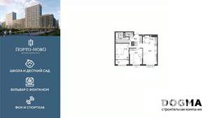 2-к квартира, строящийся дом, 62м2, 9/9 этаж