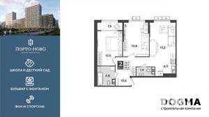 2-к квартира, строящийся дом, 65м2, 6/9 этаж