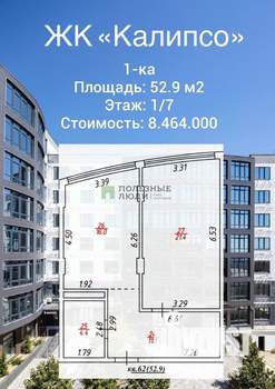 1-к квартира, вторичка, 53м2, 2/8 этаж
