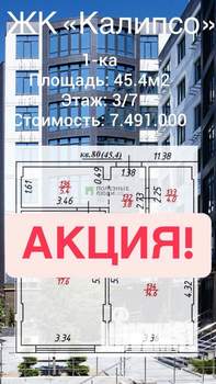 1-к квартира, вторичка, 45м2, 3/8 этаж