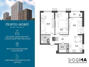 2-к квартира, строящийся дом, 67м2, 12/18 этаж