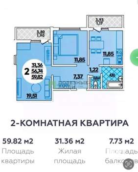 2-к квартира, вторичка, 57м2, 11/16 этаж