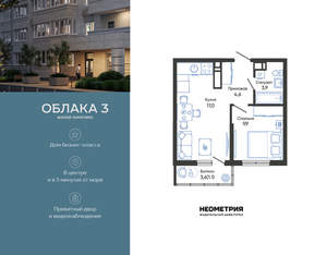 1-к квартира, вторичка, 37м2, 3/24 этаж