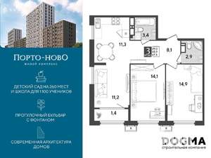 2-к квартира, вторичка, 67м2, 12/18 этаж