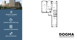 3-к квартира, строящийся дом, 89м2, 8/9 этаж