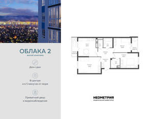 3-к квартира, вторичка, 76м2, 19/24 этаж