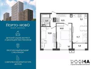 2-к квартира, строящийся дом, 58м2, 3/18 этаж