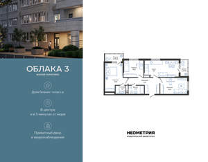 3-к квартира, вторичка, 80м2, 3/24 этаж