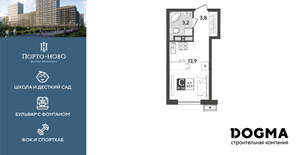 Студия квартира, строящийся дом, 21м2, 17/18 этаж