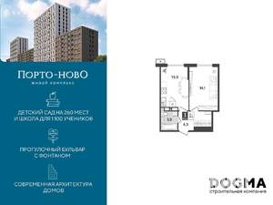 1-к квартира, строящийся дом, 37м2, 18/18 этаж
