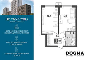 1-к квартира, строящийся дом, 36м2, 11/18 этаж