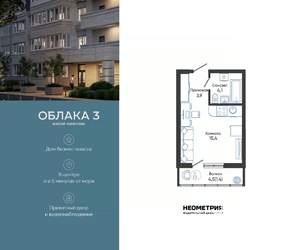 Студия квартира, вторичка, 25м2, 2/24 этаж