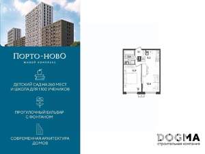 1-к квартира, строящийся дом, 38м2, 3/18 этаж