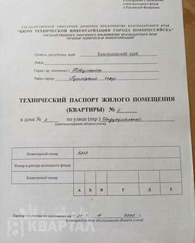 3-к квартира, вторичка, 94м2, 2/2 этаж
