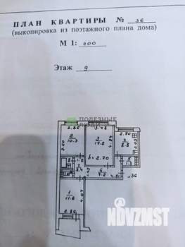 3-к квартира, вторичка, 66м2, 9/9 этаж