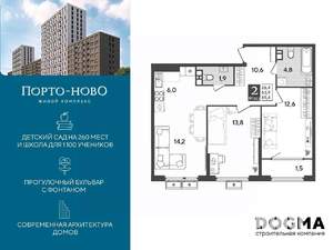 2-к квартира, строящийся дом, 65м2, 3/18 этаж