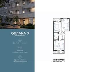 2-к квартира, вторичка, 62м2, 2/24 этаж