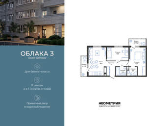 2-к квартира, вторичка, 60м2, 8/24 этаж