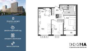 2-к квартира, строящийся дом, 62м2, 7/9 этаж