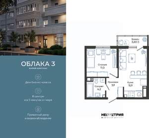 1-к квартира, вторичка, 36м2, 18/24 этаж