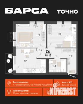 2-к квартира, строящийся дом, 47м2, 24/24 этаж