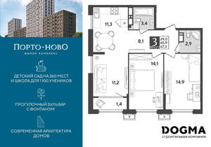 2-к квартира, строящийся дом, 67м2, 17/18 этаж