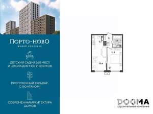 1-к квартира, строящийся дом, 37м2, 14/18 этаж