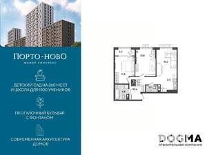 2-к квартира, строящийся дом, 65м2, 4/9 этаж
