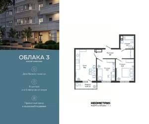 2-к квартира, вторичка, 60м2, 13/23 этаж